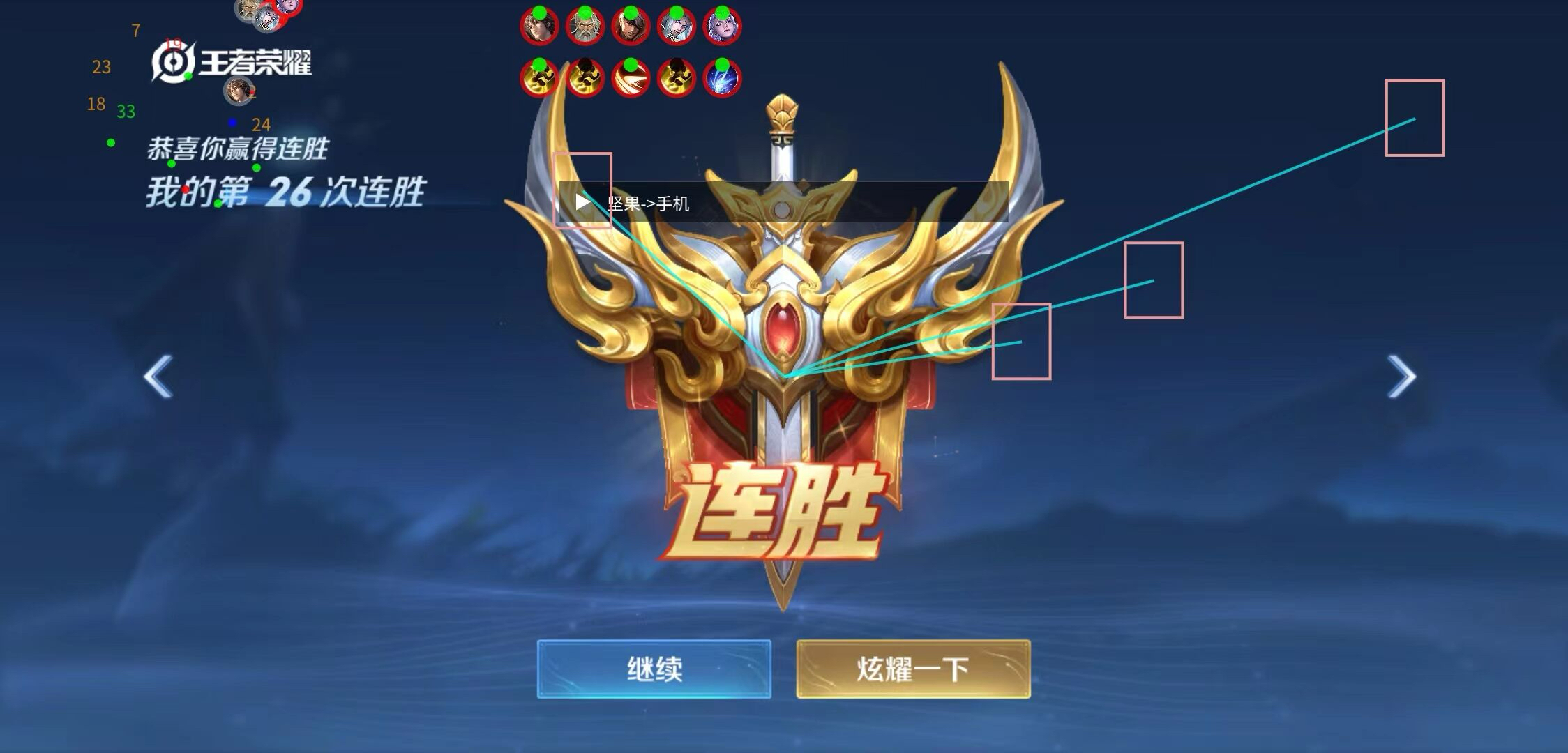 王者荣耀辅助全图透视截图